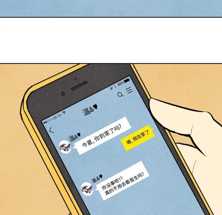 《甜蜜营救》7 第21页