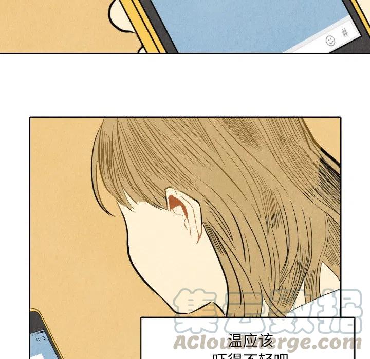 《甜蜜营救》7 第22页