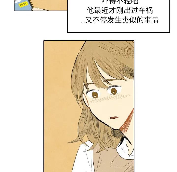 《甜蜜营救》7 第23页