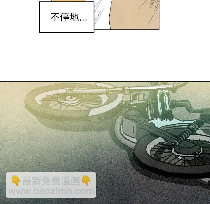 《甜蜜营救》7 第24页