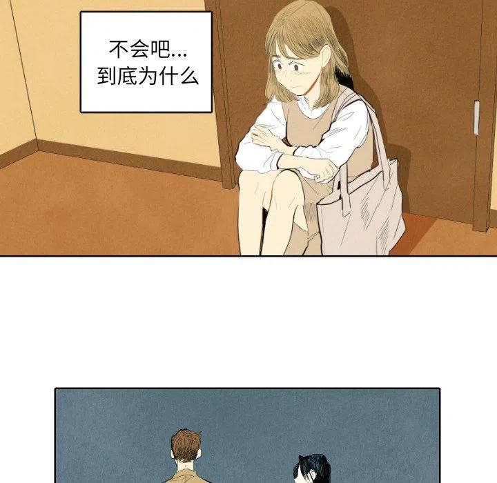 《甜蜜营救》7 第26页