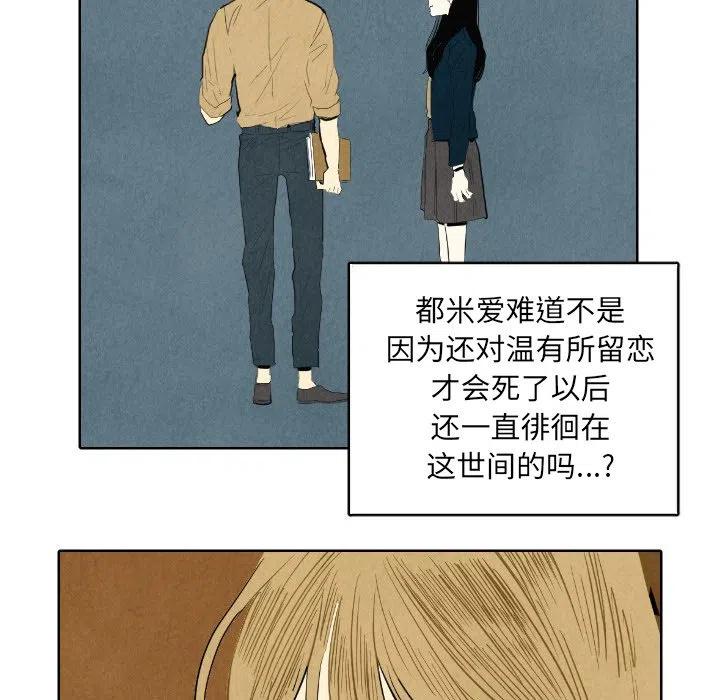 《甜蜜营救》7 第27页