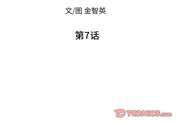 《甜蜜营救》7 第2页