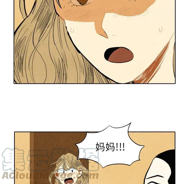 《甜蜜营救》7 第31页
