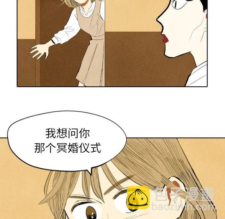 《甜蜜营救》7 第32页