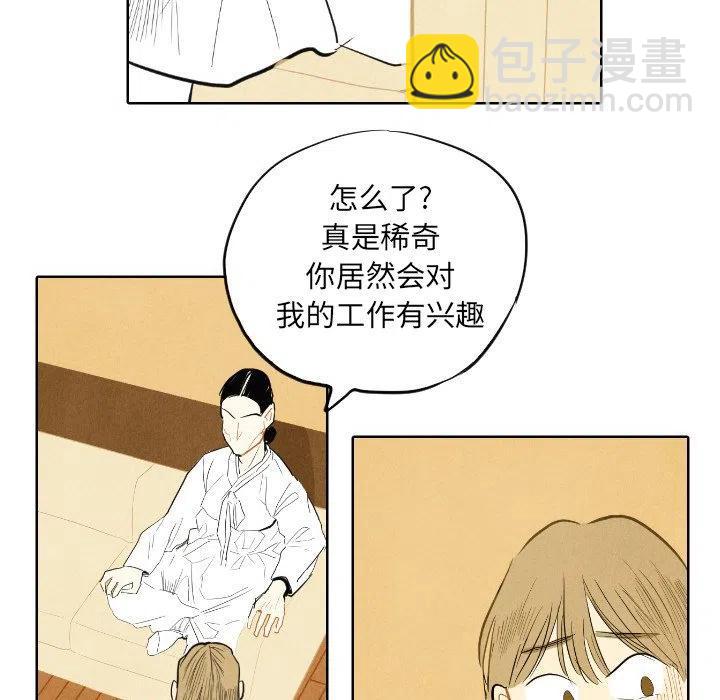 《甜蜜营救》7 第35页