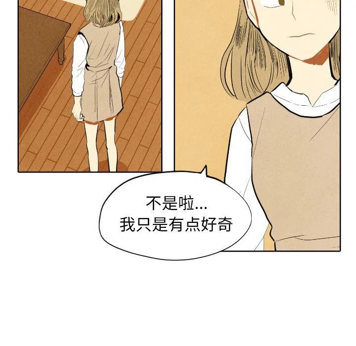 《甜蜜营救》7 第36页