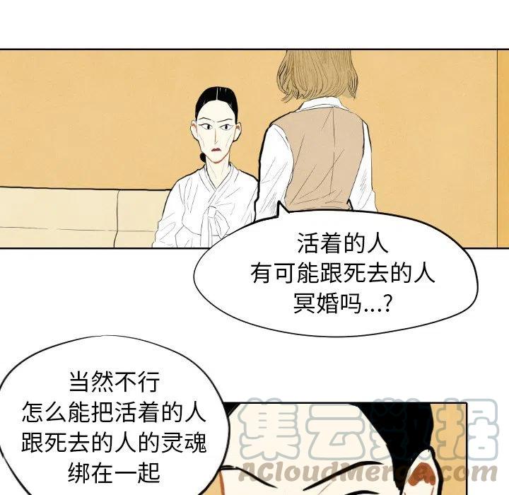 《甜蜜营救》7 第37页