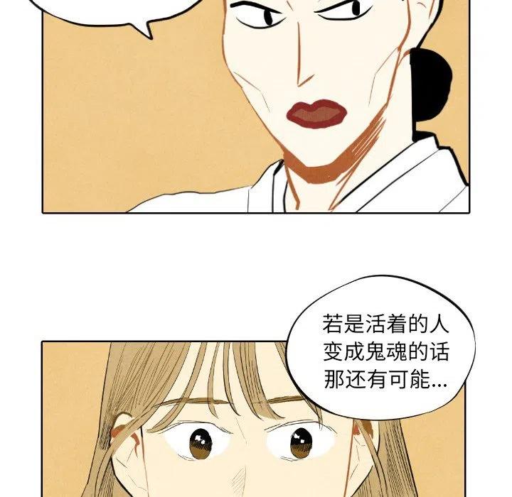 《甜蜜营救》7 第38页