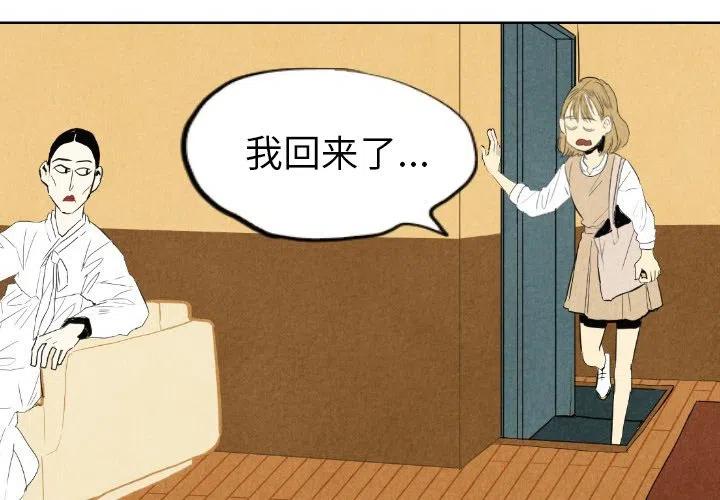 《甜蜜营救》7 第3页