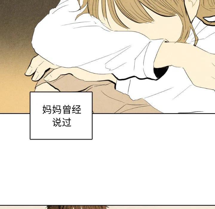 《甜蜜营救》7 第41页
