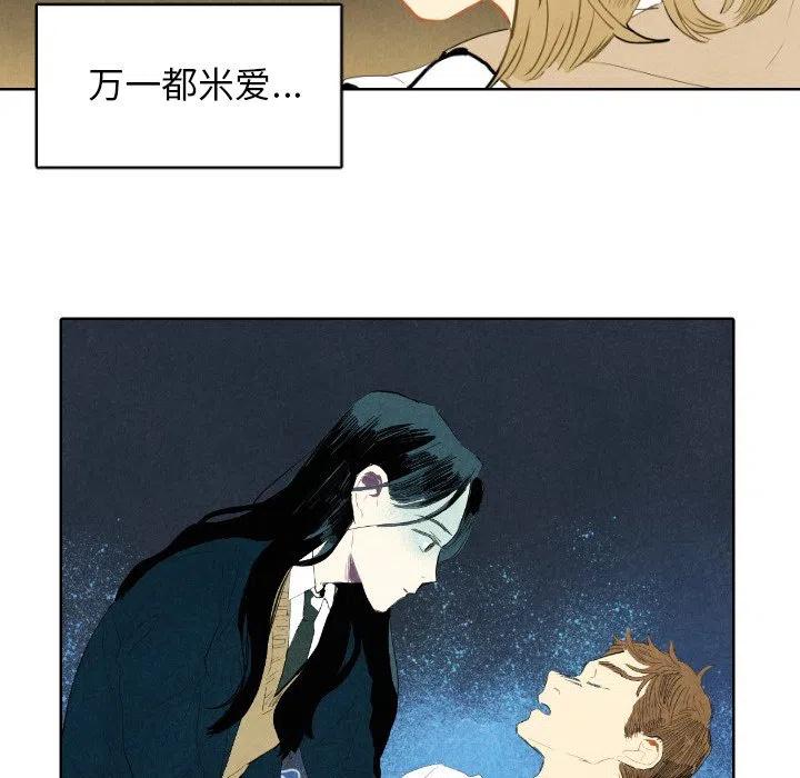《甜蜜营救》7 第45页