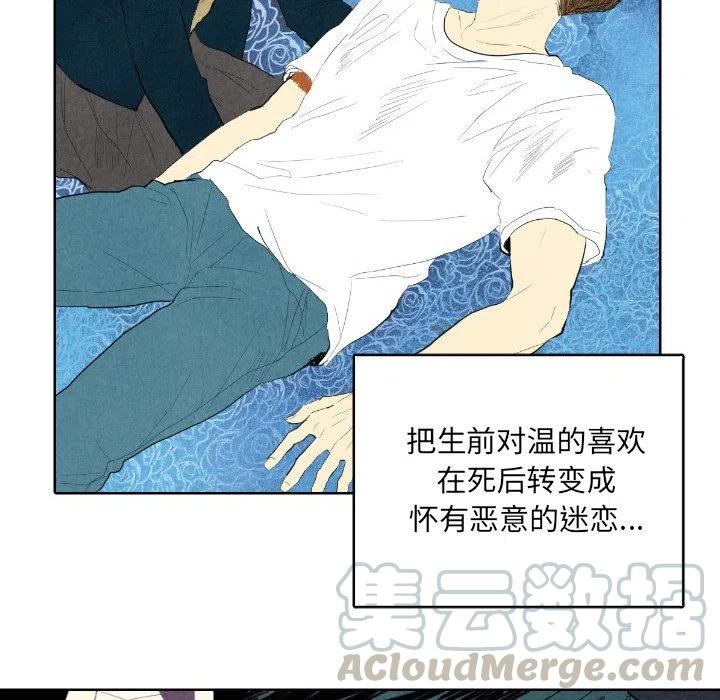 《甜蜜营救》7 第46页
