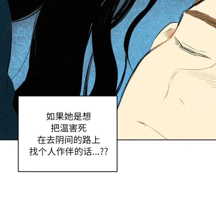 《甜蜜营救》7 第48页