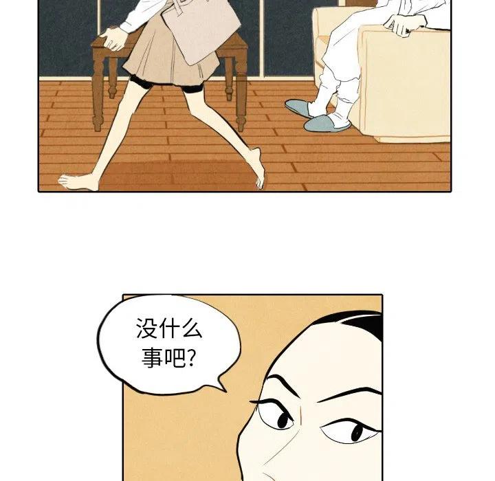 《甜蜜营救》7 第5页