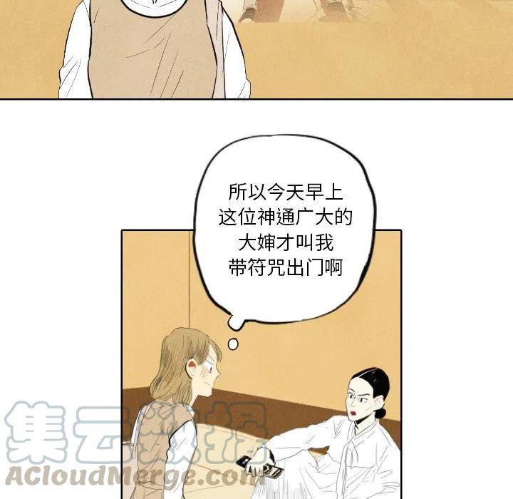 《甜蜜营救》7 第7页