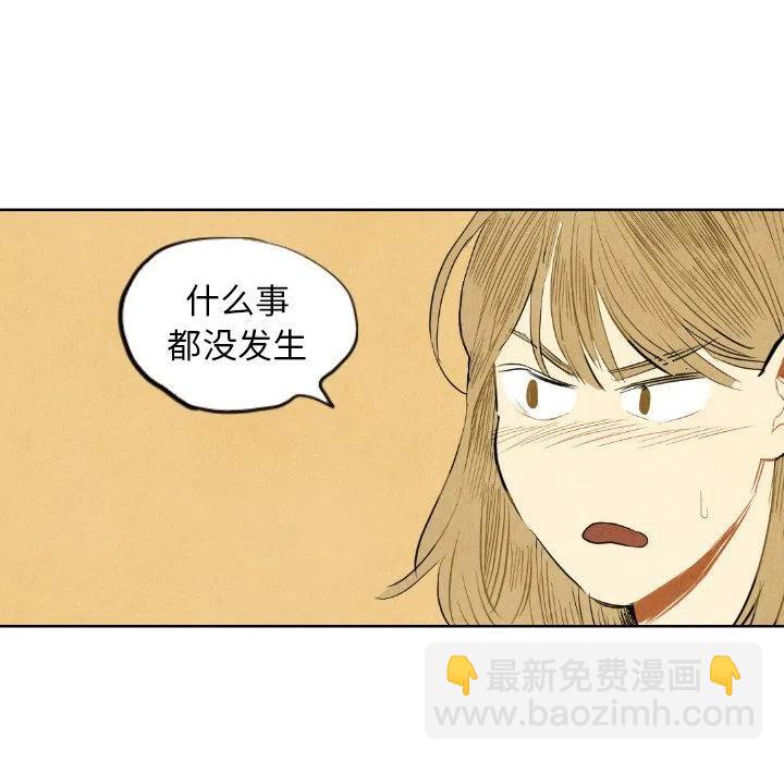 《甜蜜营救》7 第9页