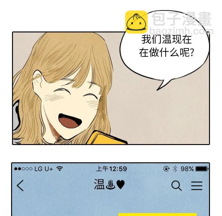《甜蜜营救》56 第10页