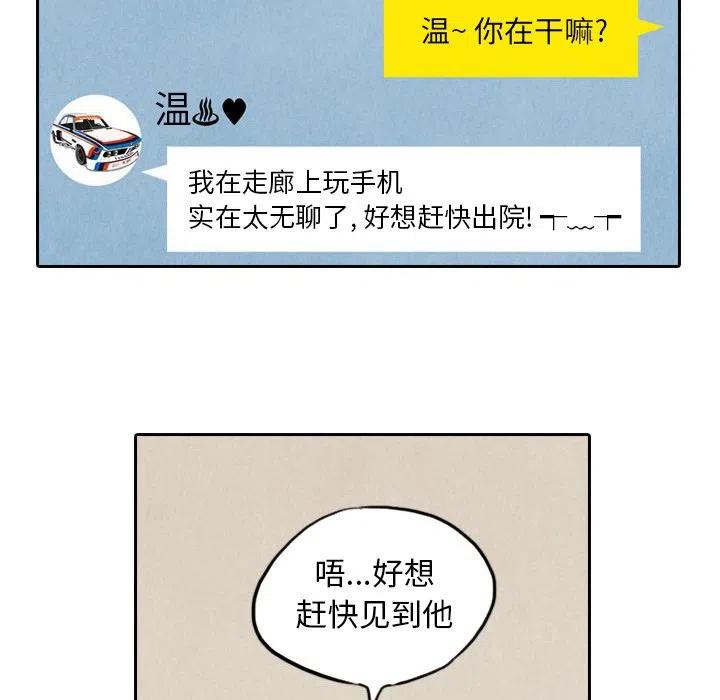 《甜蜜营救》56 第11页