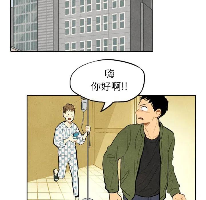 《甜蜜营救》56 第15页