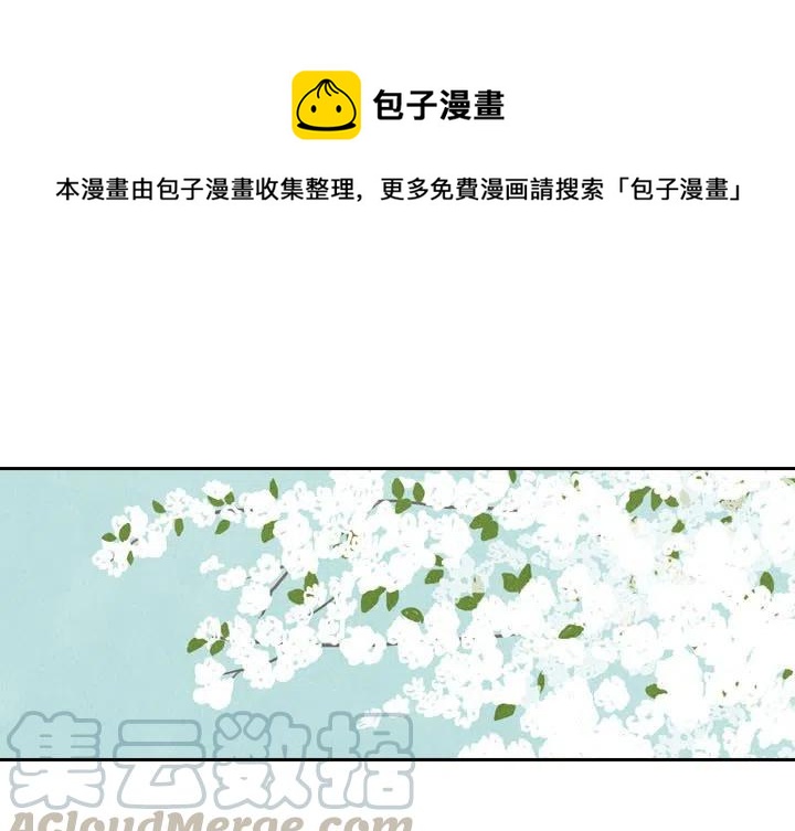 《甜蜜营救》56 第1页
