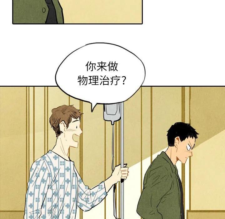 《甜蜜营救》56 第20页