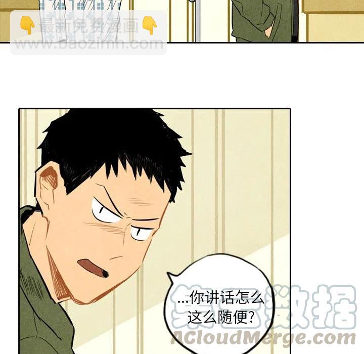 《甜蜜营救》56 第21页