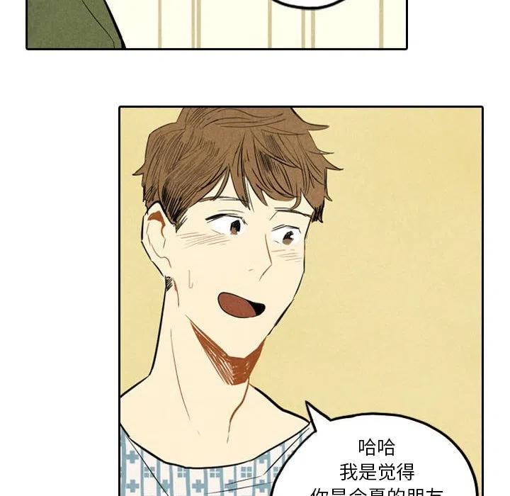 《甜蜜营救》56 第22页