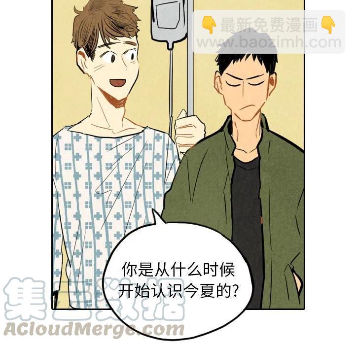 《甜蜜营救》56 第25页