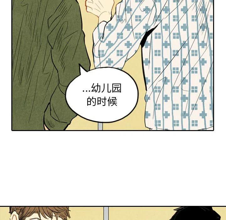 《甜蜜营救》56 第27页