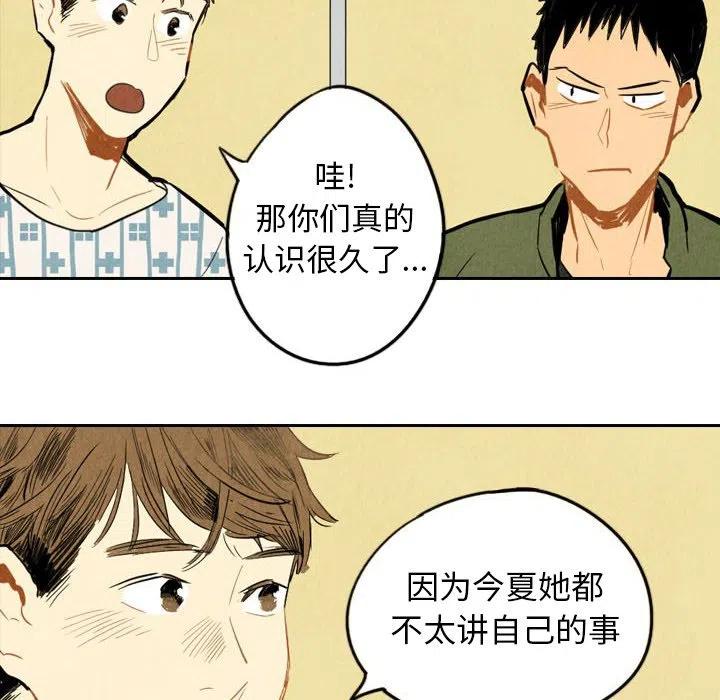 《甜蜜营救》56 第28页