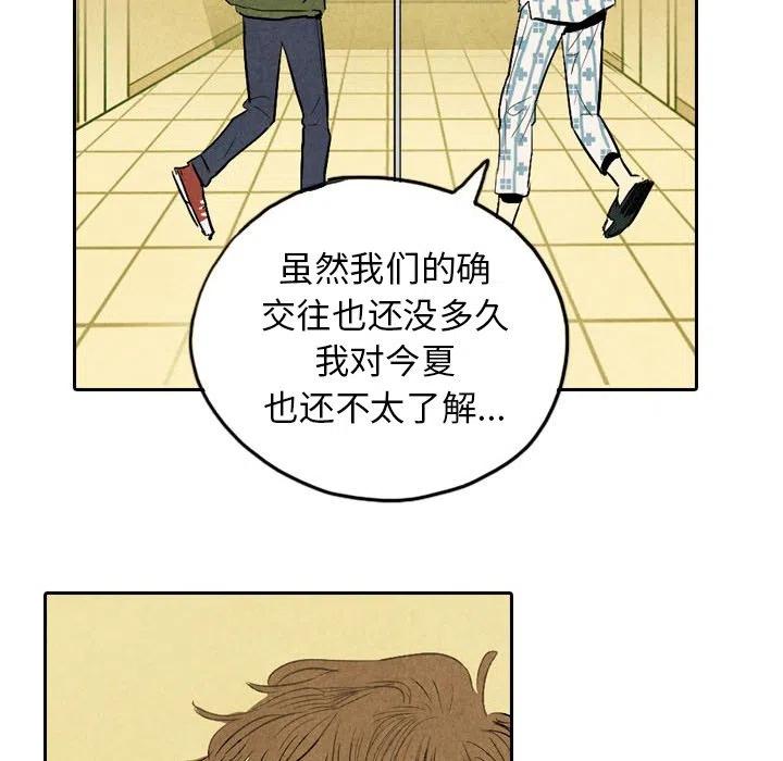 《甜蜜营救》56 第31页