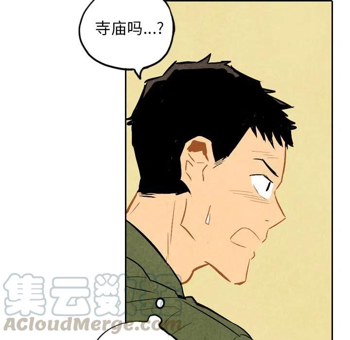 《甜蜜营救》56 第33页