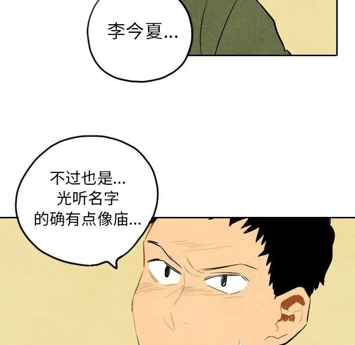 《甜蜜营救》56 第34页