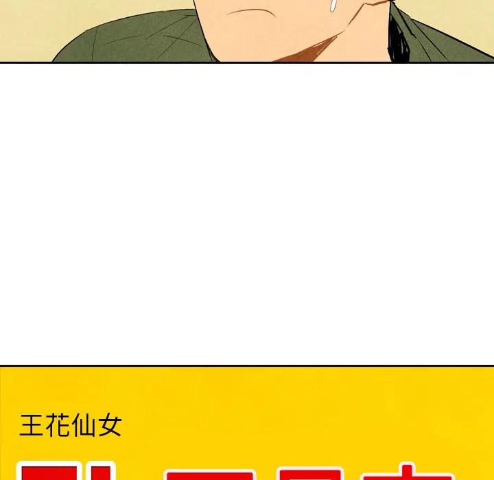 《甜蜜营救》56 第35页