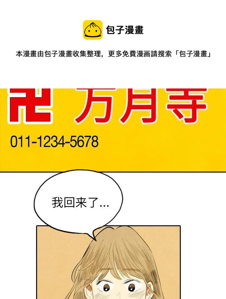 《甜蜜营救》56 第36页