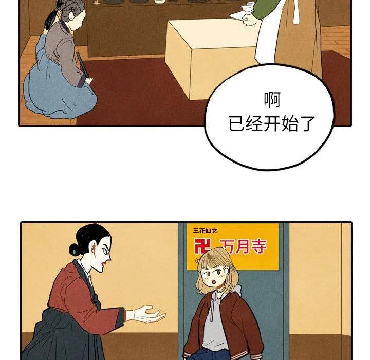 《甜蜜营救》56 第38页