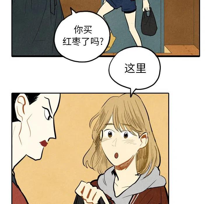 《甜蜜营救》56 第39页