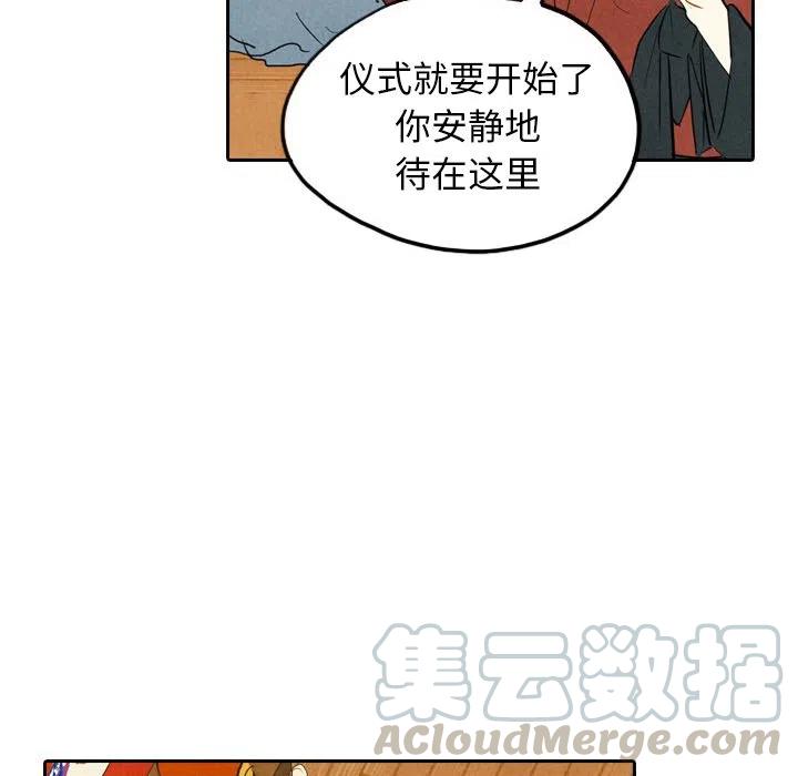 《甜蜜营救》56 第41页