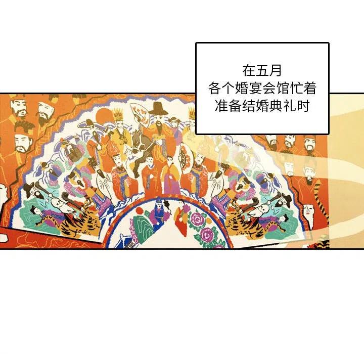 《甜蜜营救》56 第43页