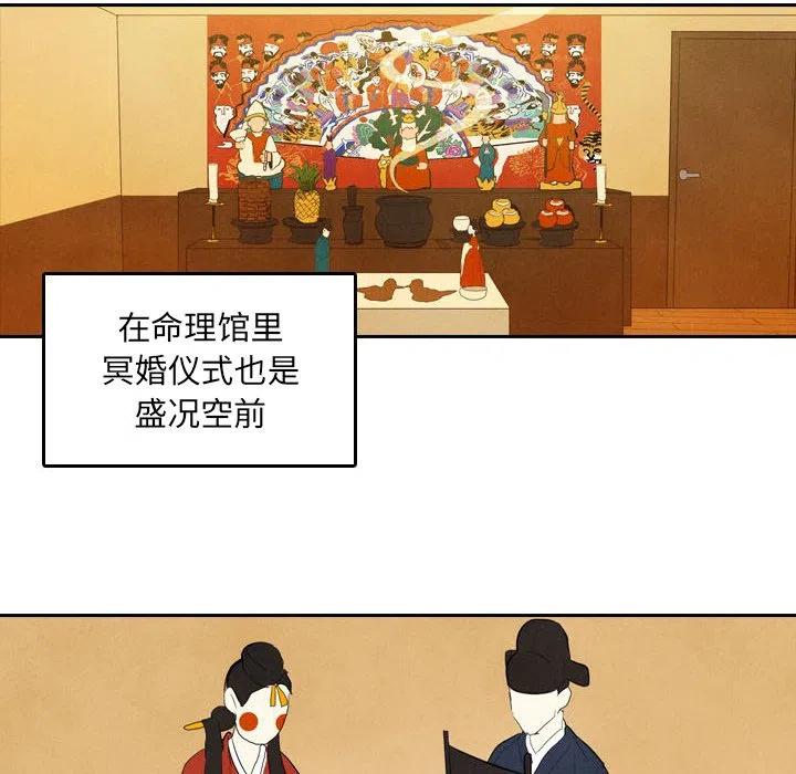 《甜蜜营救》56 第44页