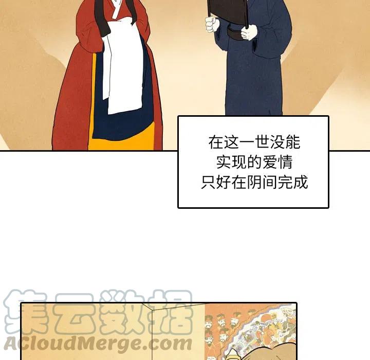 《甜蜜营救》56 第45页