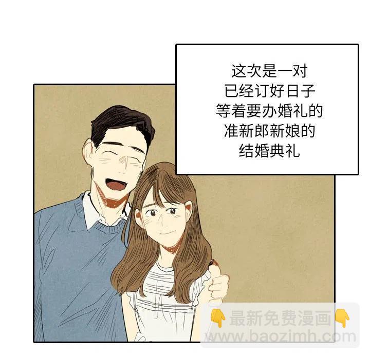 《甜蜜营救》56 第47页