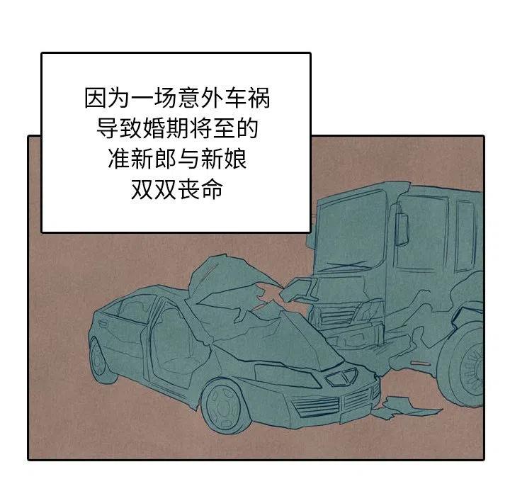 《甜蜜营救》56 第48页