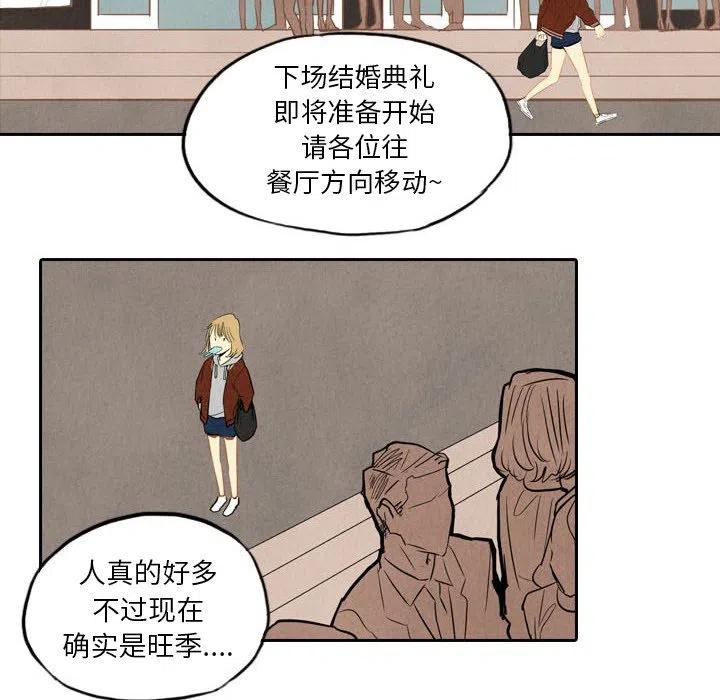《甜蜜营救》56 第6页