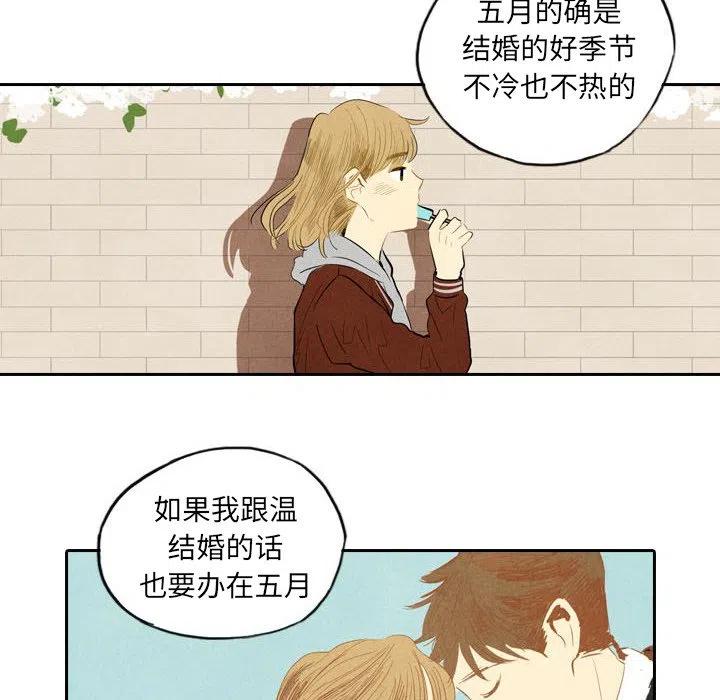 《甜蜜营救》56 第8页
