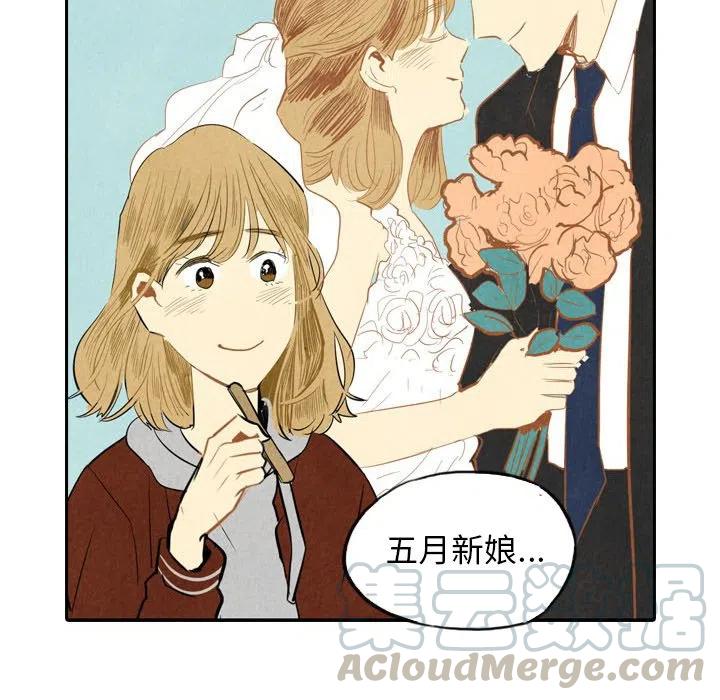 《甜蜜营救》56 第9页