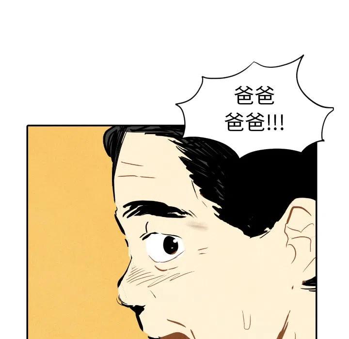 《甜蜜营救》12 第10页