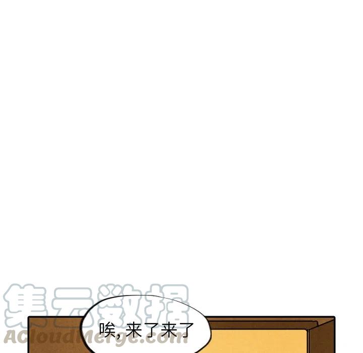 《甜蜜营救》12 第13页