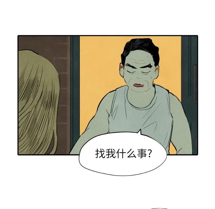 《甜蜜营救》12 第15页